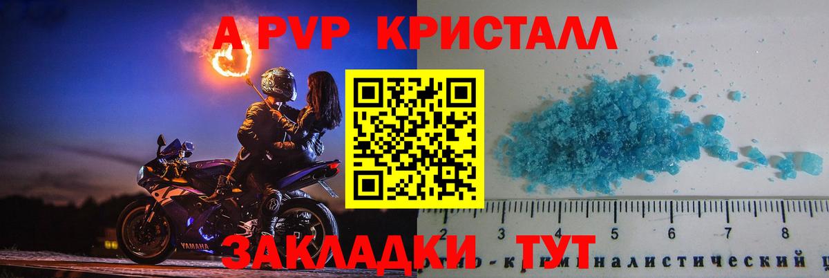 Alpha PVP крисы CK  Вход с VPN  A-PVP кристаллы  Осинники 