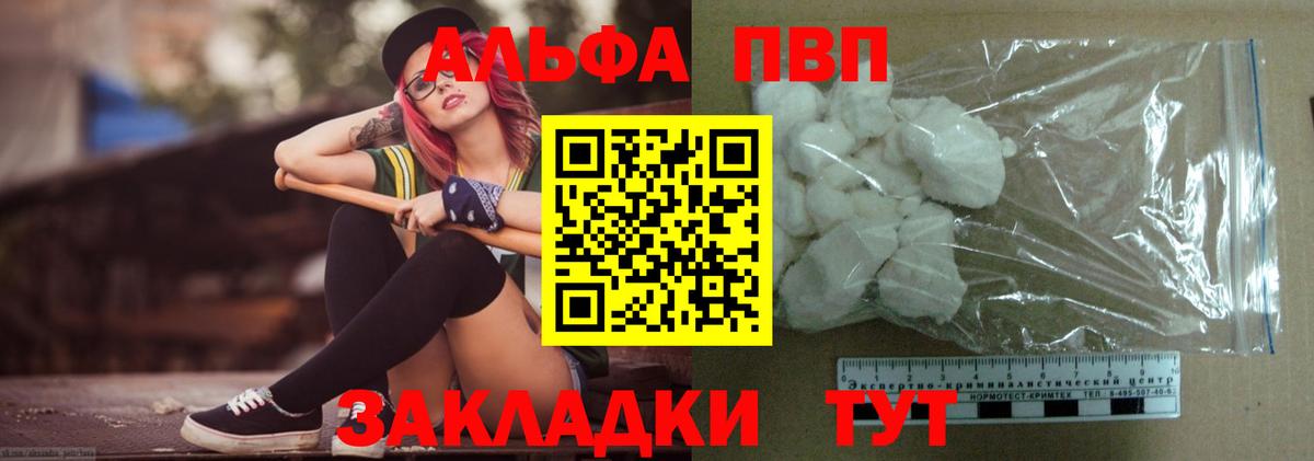 Alfa_PVP VHQ Осинники