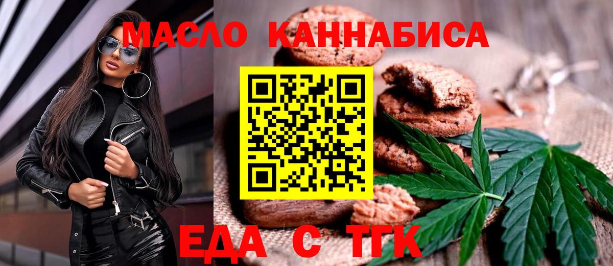 Осинники  Еда ТГК марихуана  Вход с VPN 
