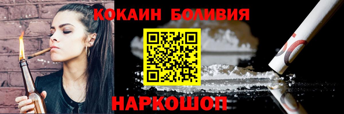 наркошоп  Вход с VPN  Осинники  COCAIN Columbia 