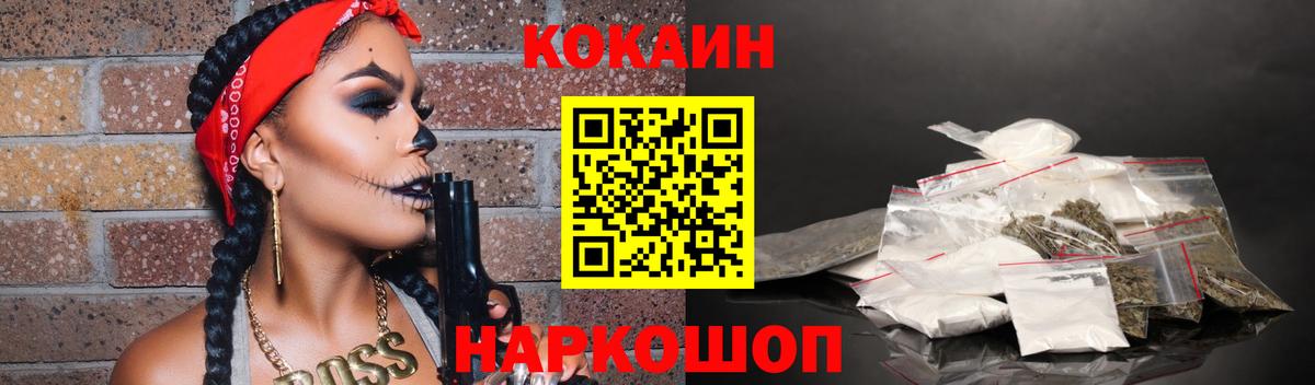 COCAIN Перу Осинники