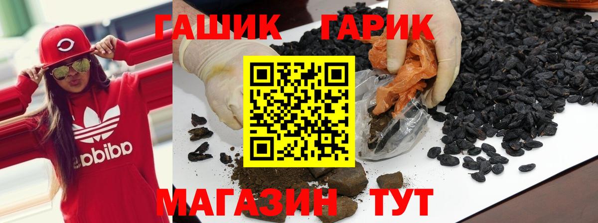 ГАШ  наркотики  Вход с VPN  Гашиш Cannabis  Осинники  Гашиш hashish 