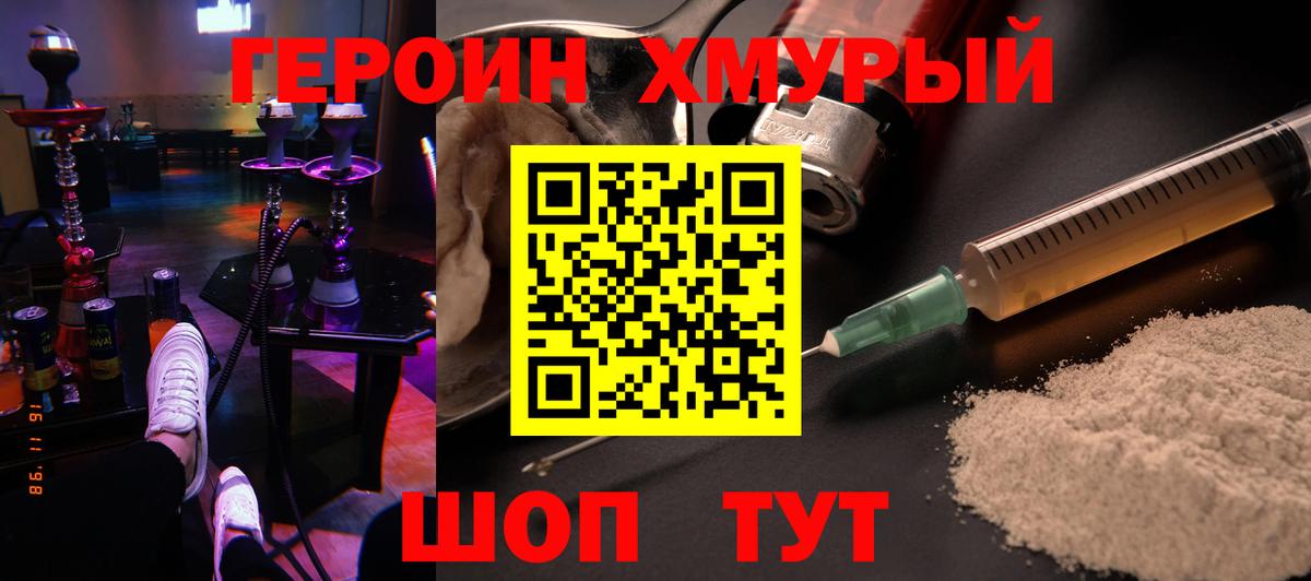 ГЕРОИН Афган Осинники