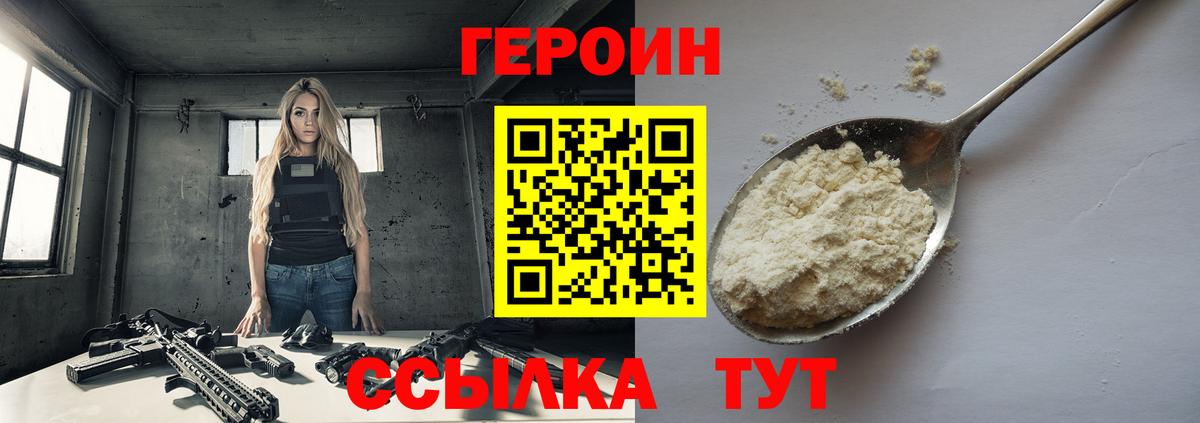 Осинники  Героин белый  Вход с VPN 