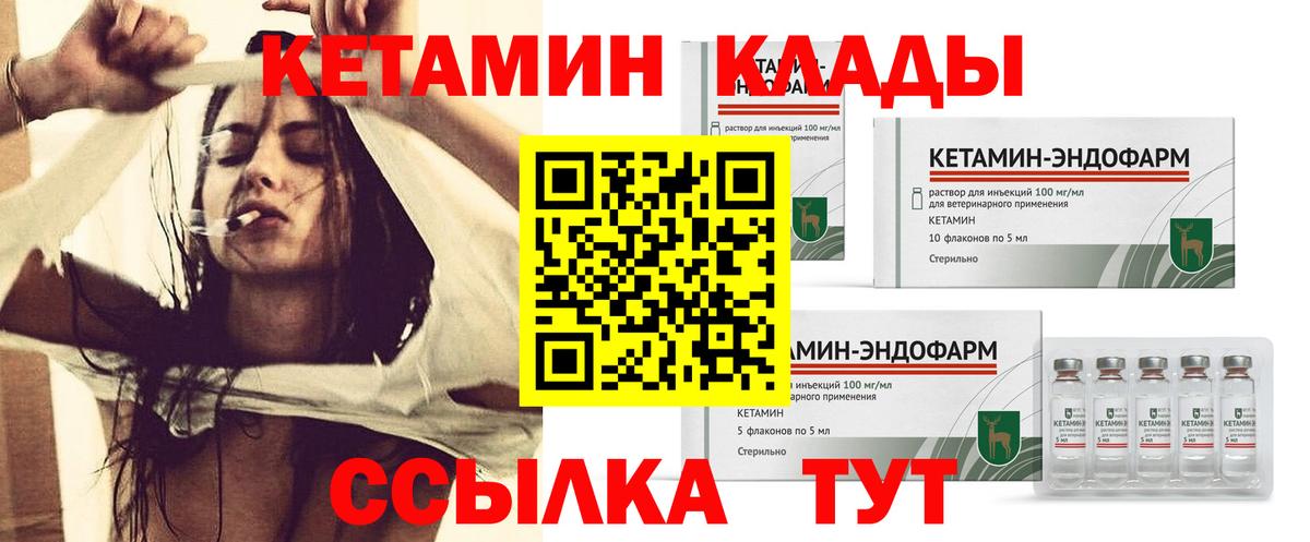 Кетамин VHQ Осинники