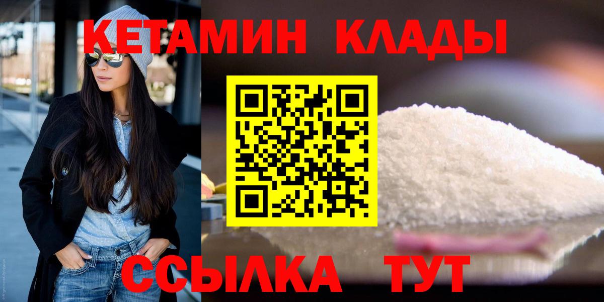 КЕТАМИН ketamine  Вход с VPN  Кетамин VHQ  Осинники 