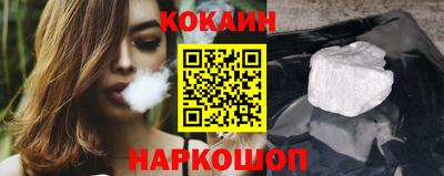 кокаин перу Волжский