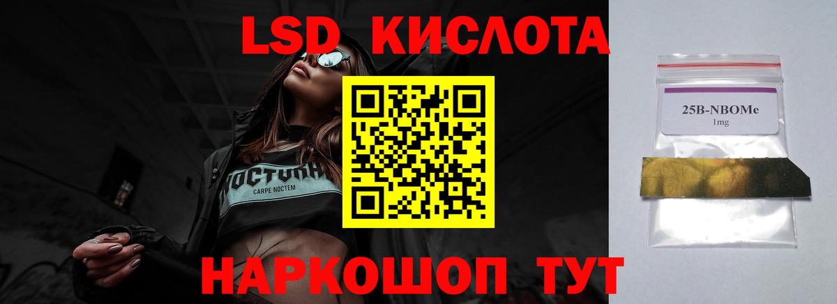 LSD-25 экстази кислота Осинники