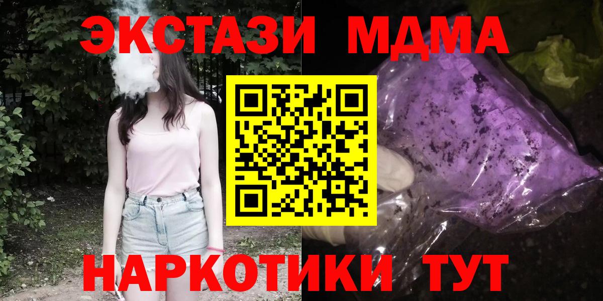 МДМА  MDMA VHQ  Осинники  Вход с VPN  МДМА crystal 