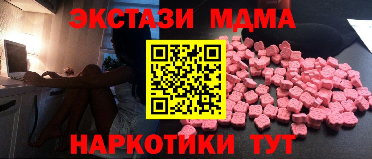 МДМА Molly Осинники