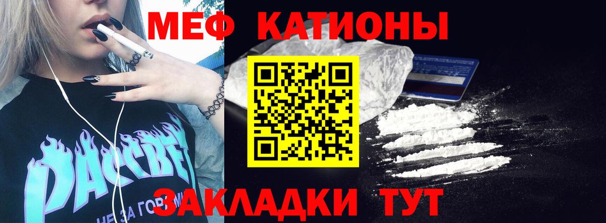 Меф мяу мяу  Мефедрон VHQ  Осинники  Меф  МЯУ-МЯУ  Вход с VPN 