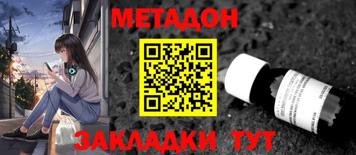 Осинники  МЕТАДОН VHQ  Вход с VPN  omg tor  МЕТАДОН VHQ 