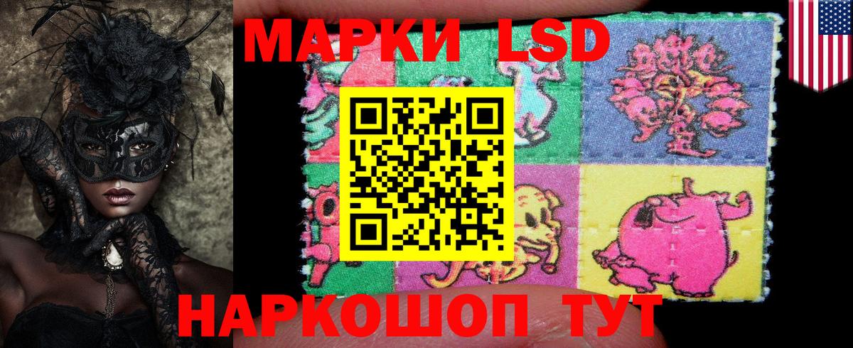 Наркотические марки 1500мкг  Вход с VPN  Осинники 